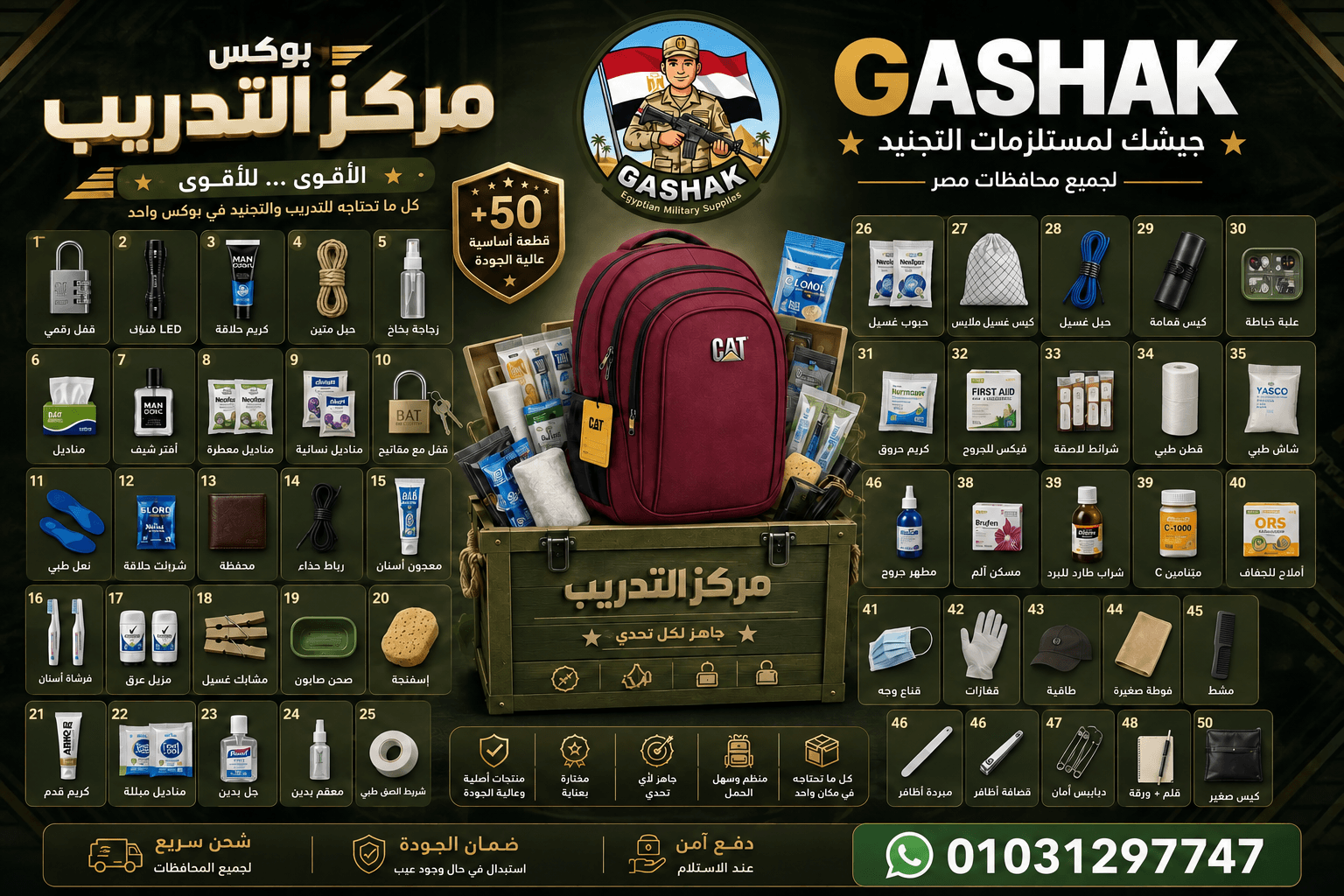 بوكس مركز التدريب 